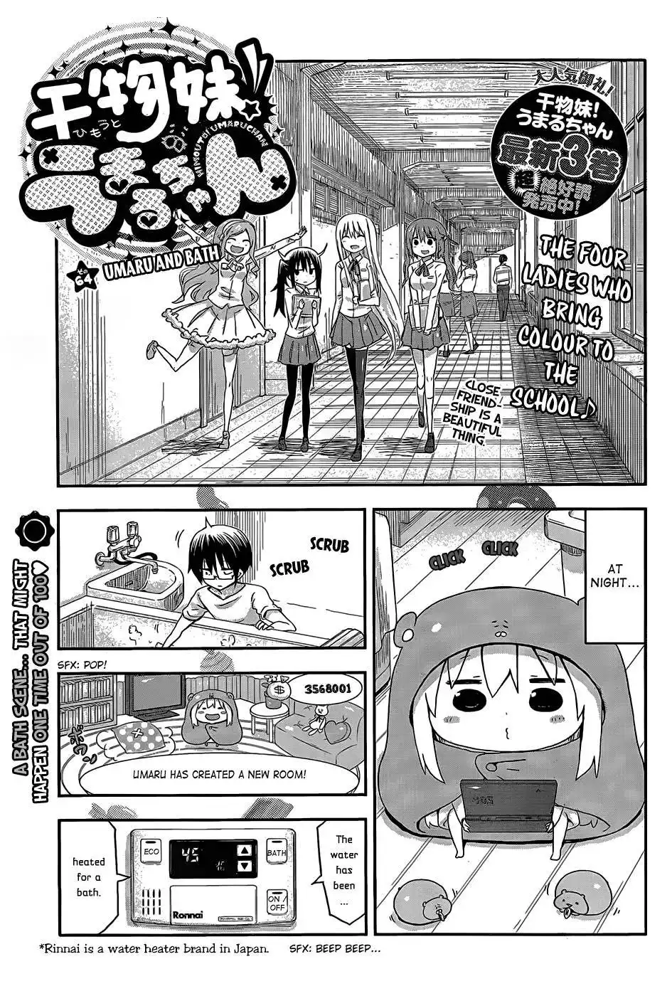 Himouto! Umaru-chan Chapter 64 1